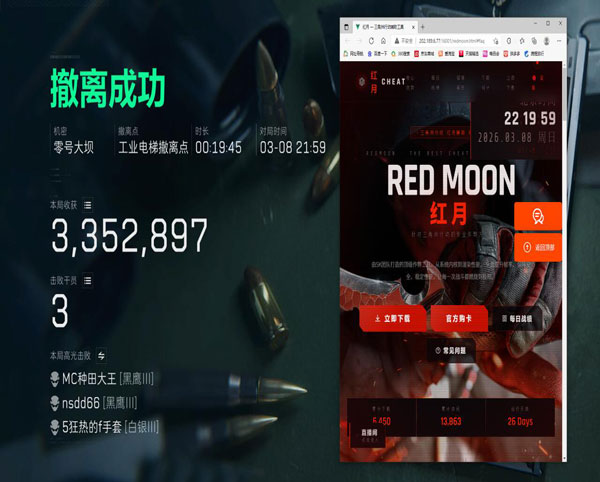 三角洲游戏辅助用品软件效果